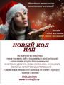 C 19 по 21 января  «НОВЫЙ КОД НЛП»