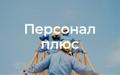 Требуются грузчики-разнорабочие