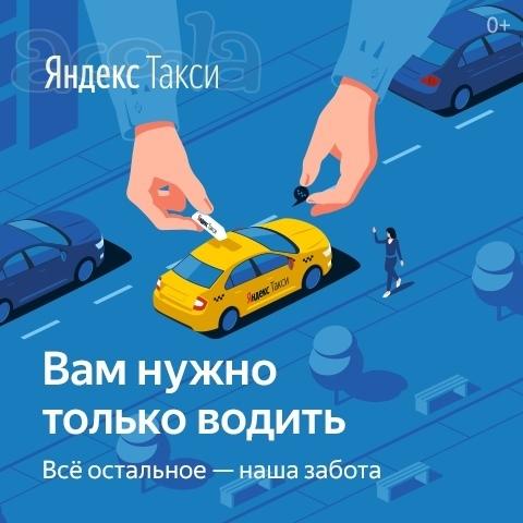 Сотрудничество с водителями на личным автомобиле