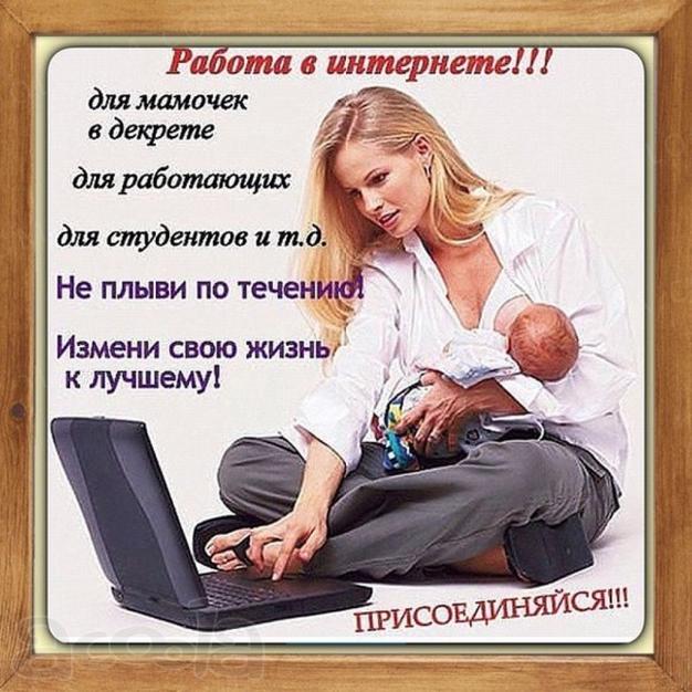 Требуется сотрудник для Оказание информационно-рекламных услуг компании в интернете