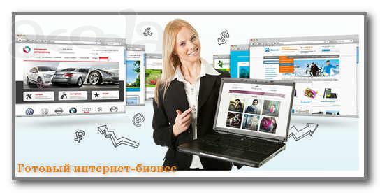 Сотрудники в интернет проект