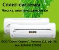 Монтажник сплит-систем, вентиляции и кондиционирования