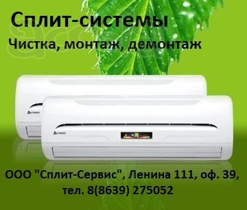 Монтажник сплит-систем, вентиляции и кондиционирования
