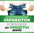 Дополнительный заработок. Подработка
