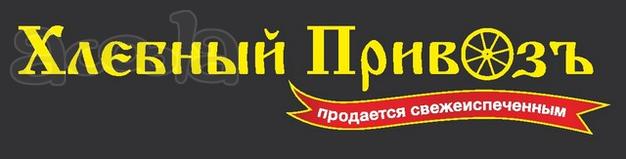 Требуется пекарь.