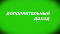 Заработок на своем авто