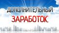 Заработок на своем авто