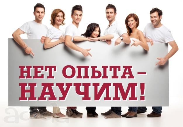 Подработка студентам