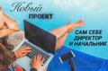 Работа в Интернете