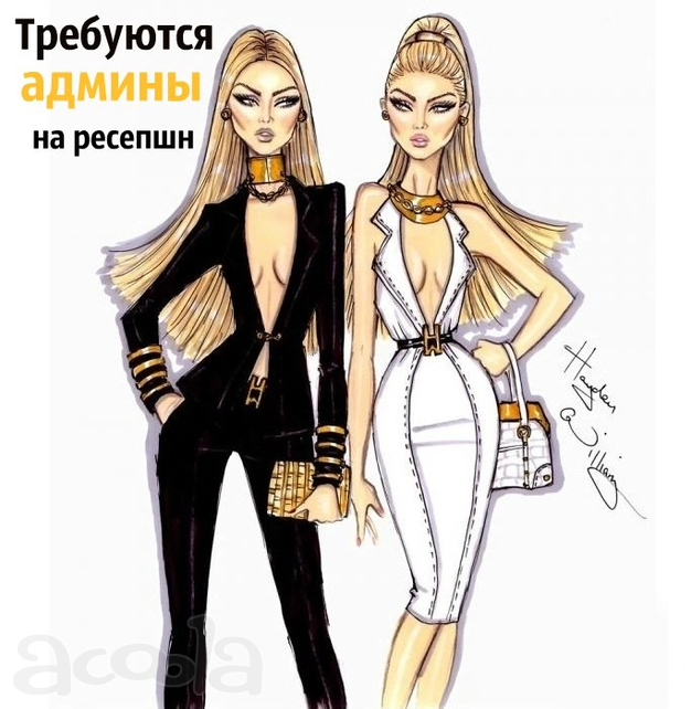 Сотрудник на ресепшн